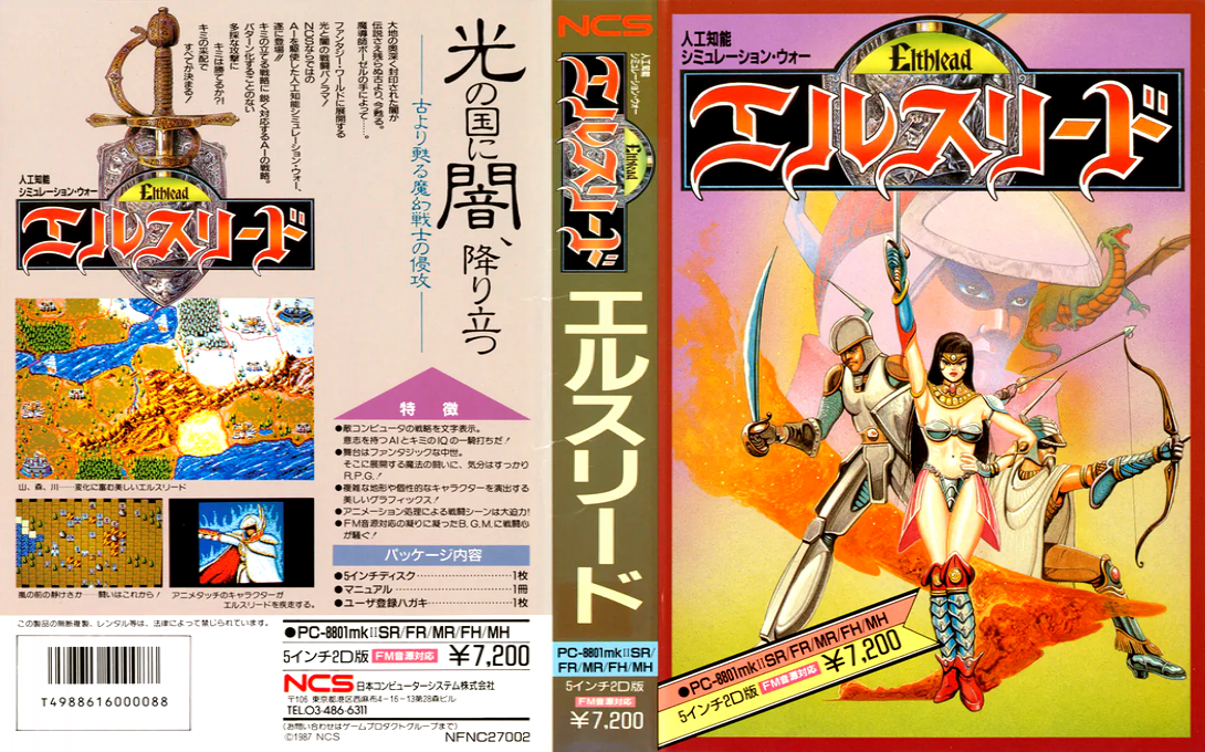 Elthlead — box-texture (JP)
