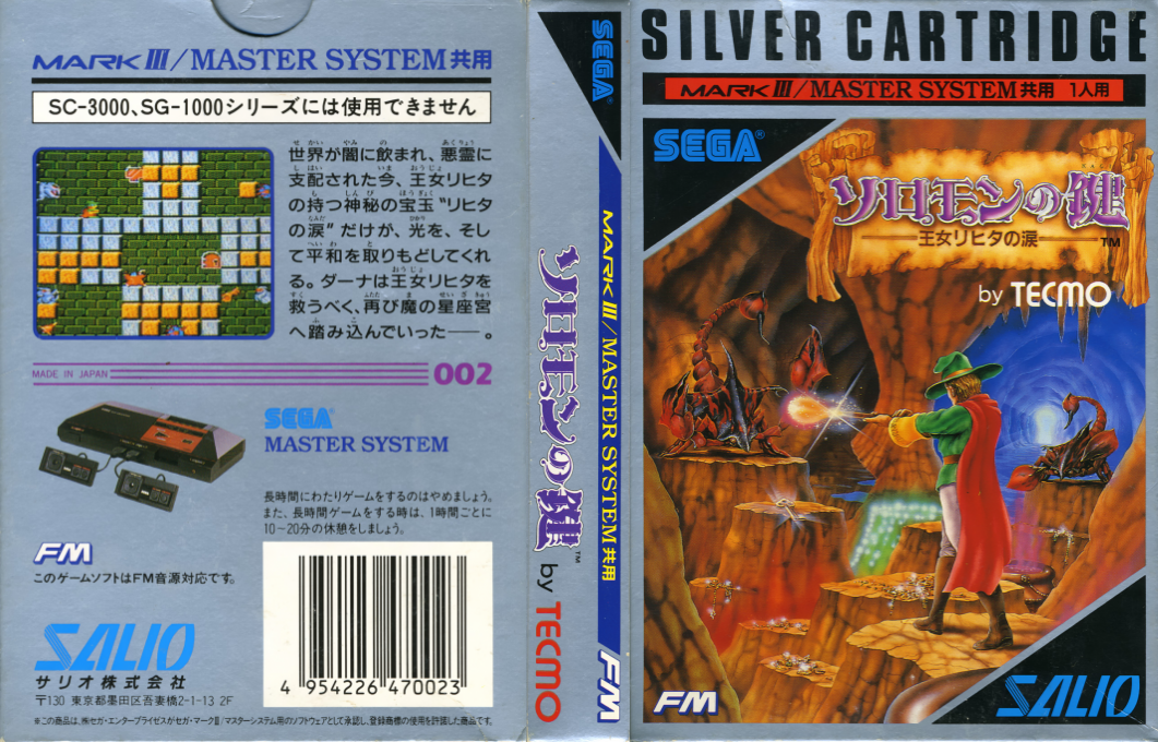 Solomon No Kagi - Oujo Rihita No Namida — box-texture (JP)