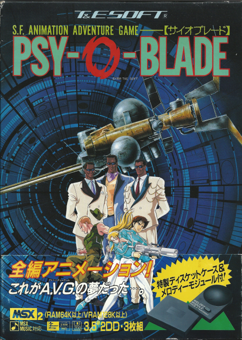 Psy-o-blade box art