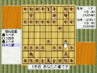Morita Kazurou no Shougi Doujou — ss (JP)
