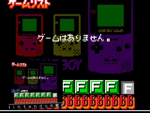 GB-Memory Multi Menu — mixrbv2 (JP)