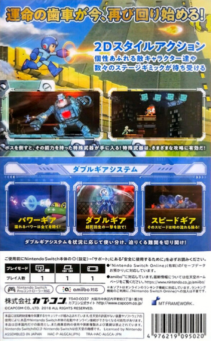 Mega Man 11 — box-2D-back (JP)