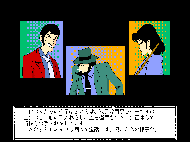 Lupin Sansei - Hong Kong no Mashu - Fukushuu wa Meikyuu no Hate ni — ss (JP)