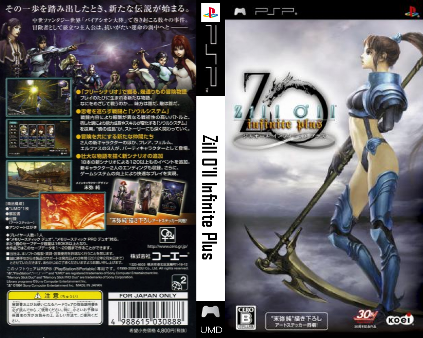 Zill O'll Infinite Plus — box-texture (JP)