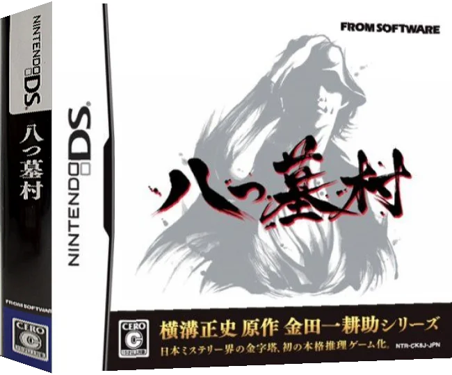 Yatsuhaka Mura — box-3D (JP)