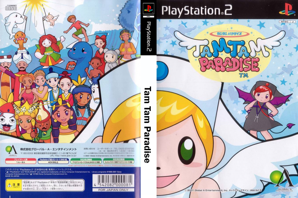 Tam Tam Paradise — box-texture (JP)