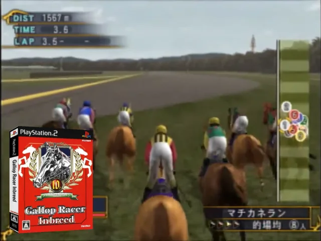 Gallop Racer Inbreed — mixrbv2 (JP)
