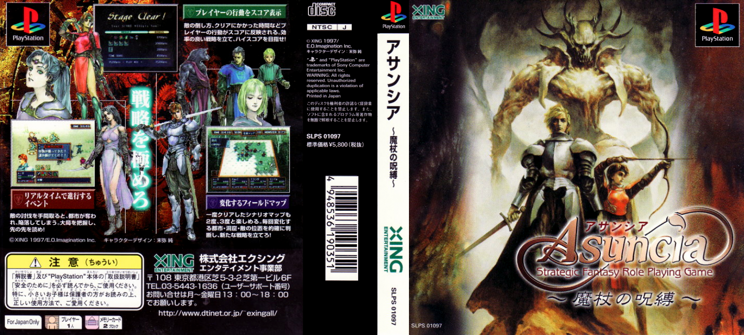 Asuncia - Majou no Jubaku — box-texture (ASI)