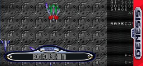 Kokushin — steamgrid