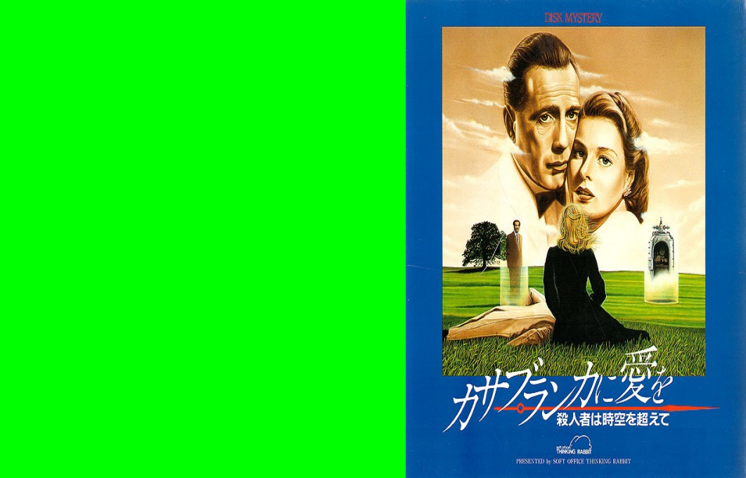 Casablanca Ni Ai O — box-texture (WOR)