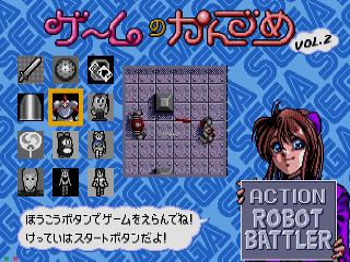 Game no Kandume Vol. 1 — ss (WOR)