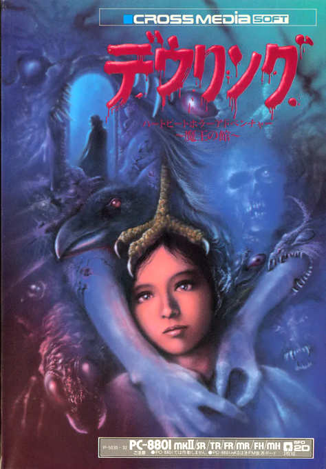 Dewlling box art