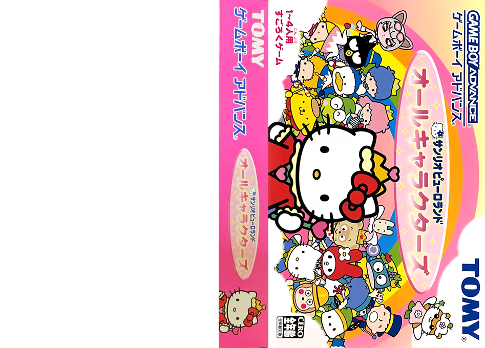 Sanrio Puroland - All Characters — box-texture (JP)