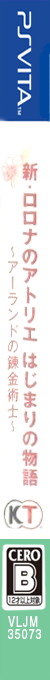 Atelier Rorona Plus - The Alchemist Of Arland — box-2D-side (JP)