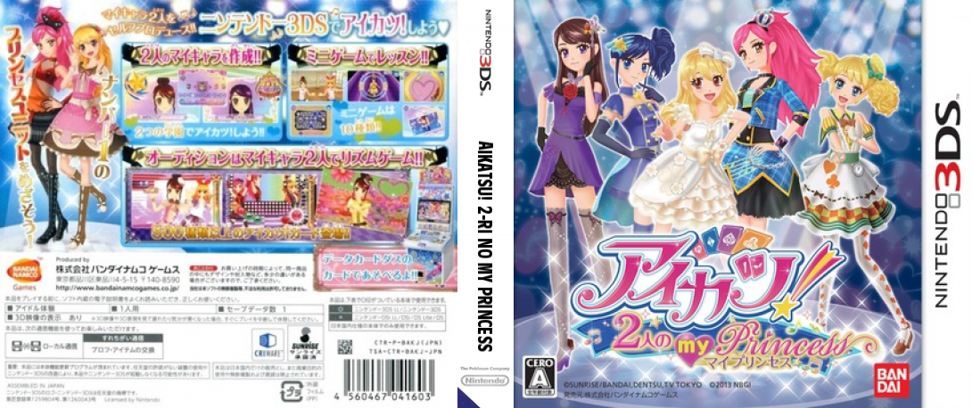 Aikatsu! 2-ri no My Princess — box-texture (JP)