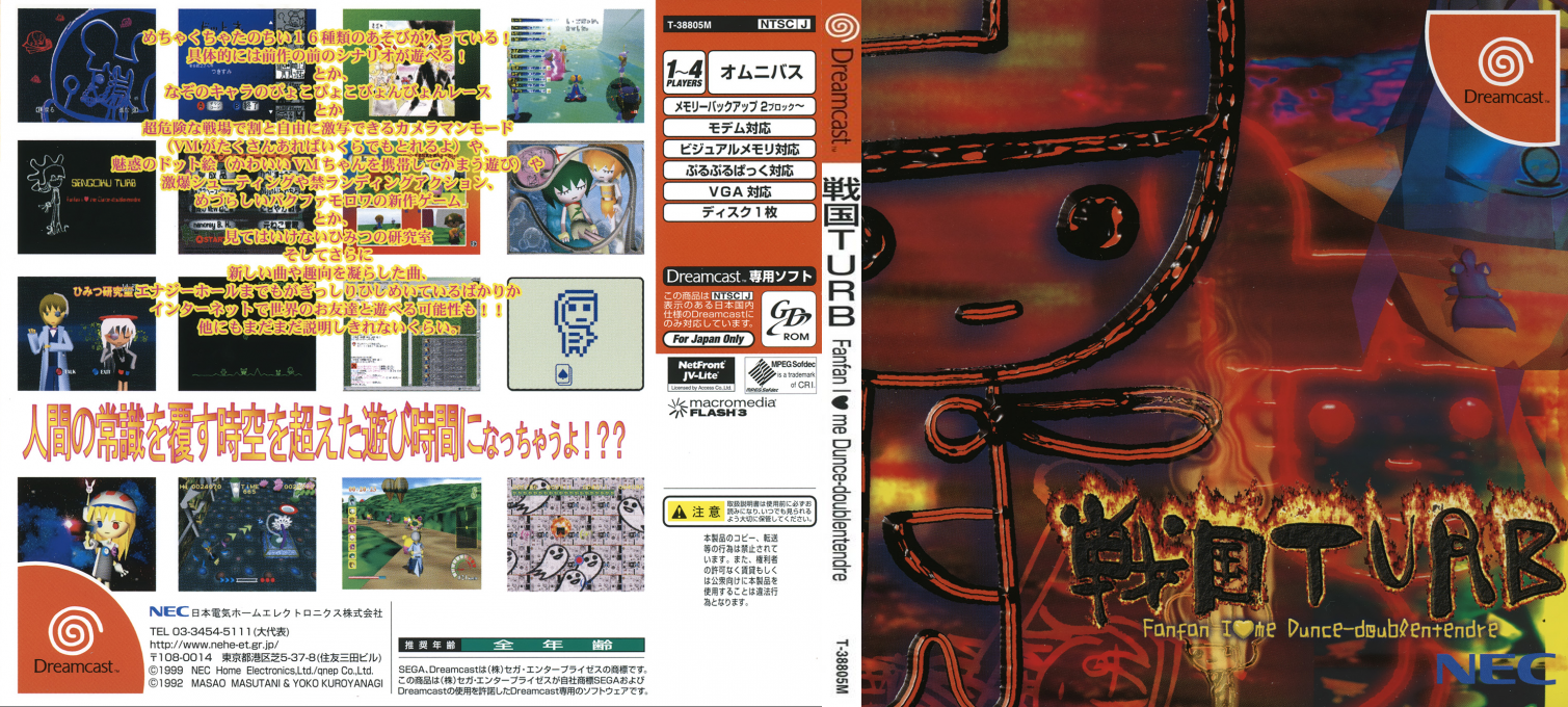 Sengoku Turb - Fanfan I Love me Dunce-doublentendre — box-texture (JP)