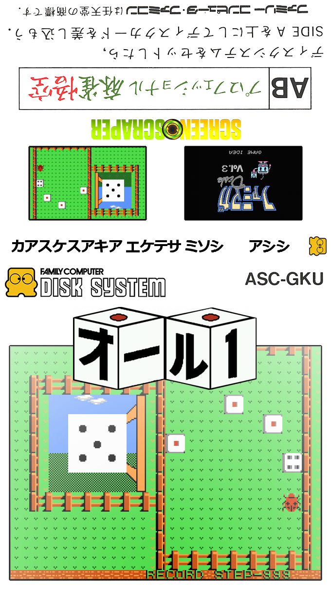 Famimaga Disk Vol. 3 - All 1 — box-texture (SS)