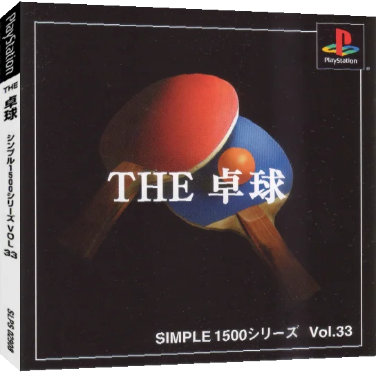Takkyuu (simple 1500 Series), The — box-3D (JP)
