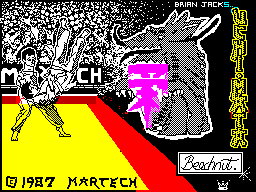 Uchi Mata — sstitle (EU)