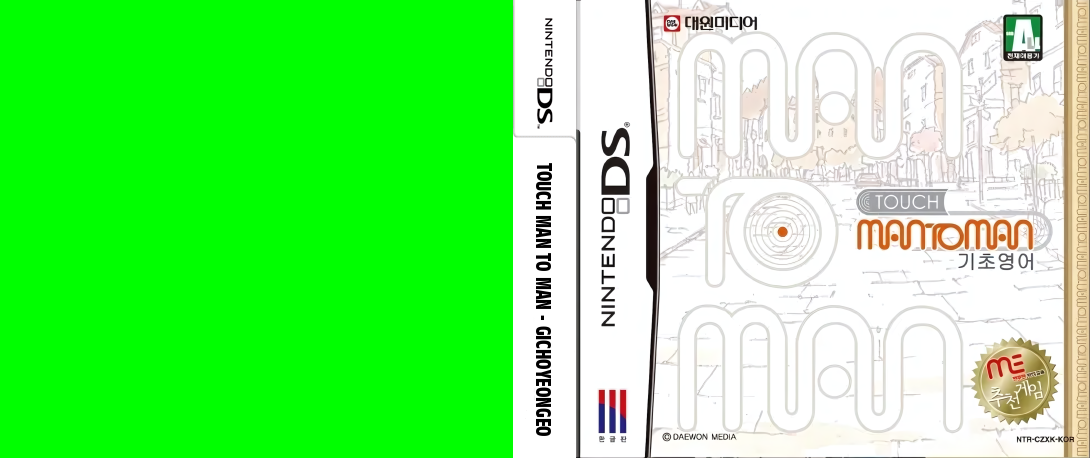 Touch Man to Man - Gichoyeongeo — box-texture (KR)