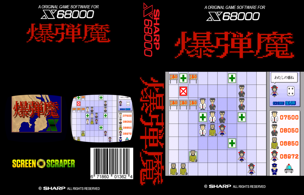 Bakudanma — box-texture (SS)