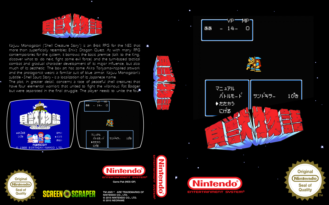 Kaijuu Monogatari — box-texture (SS)