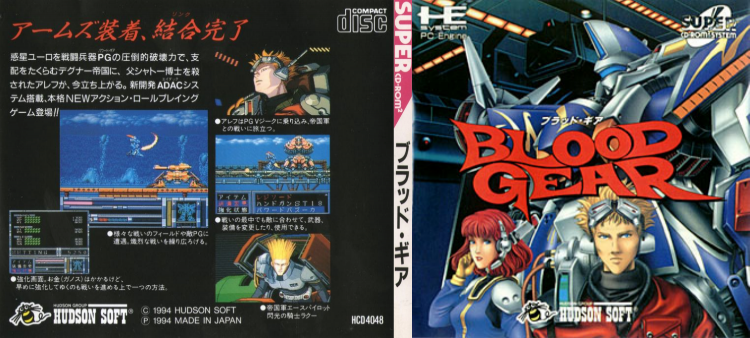 Blood Gear — box-texture (JP)