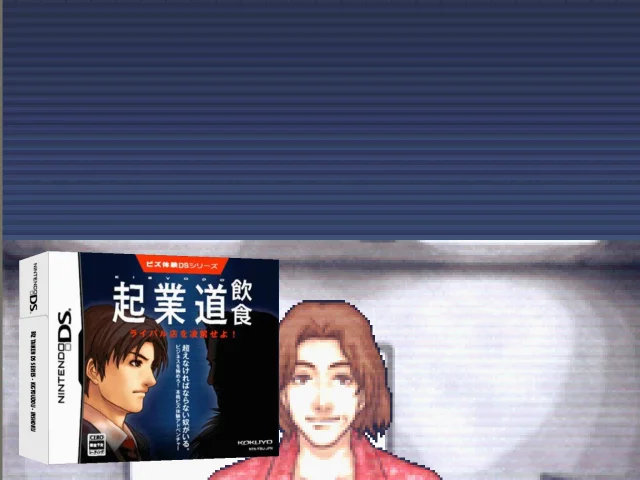 Biz Taiken DS Series - Kigyoudou - Inshoku — mixrbv2 (JP)