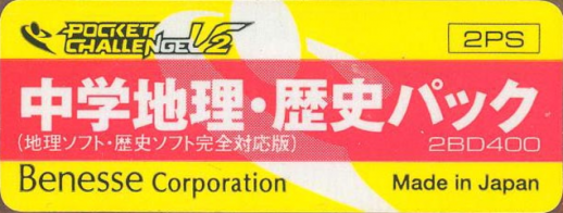 Chuugaku Chiri — support-texture (WOR)