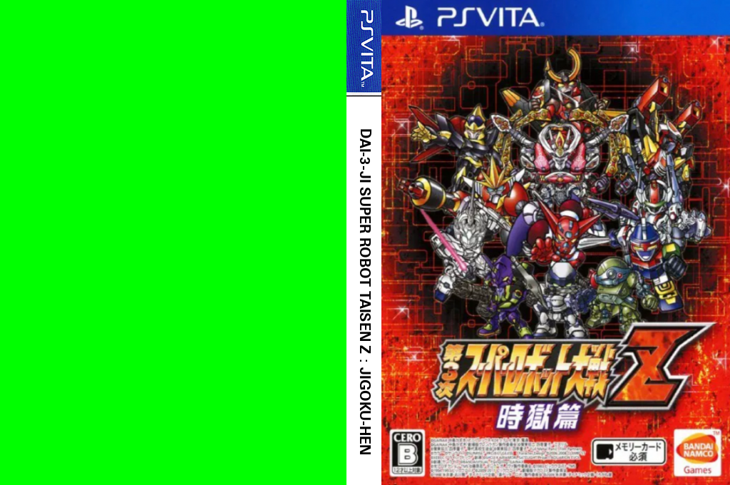 Dai-3-Ji Super Robot Taisen Z - Jigoku-hen — box-texture (JP)