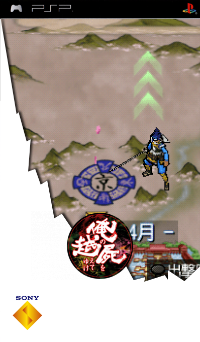 Ore no Shikabane o Koete Yuke — box-2D (SS)