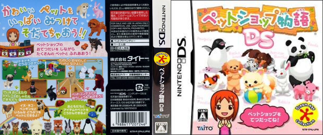 My Pet Shop — box-texture (JP)