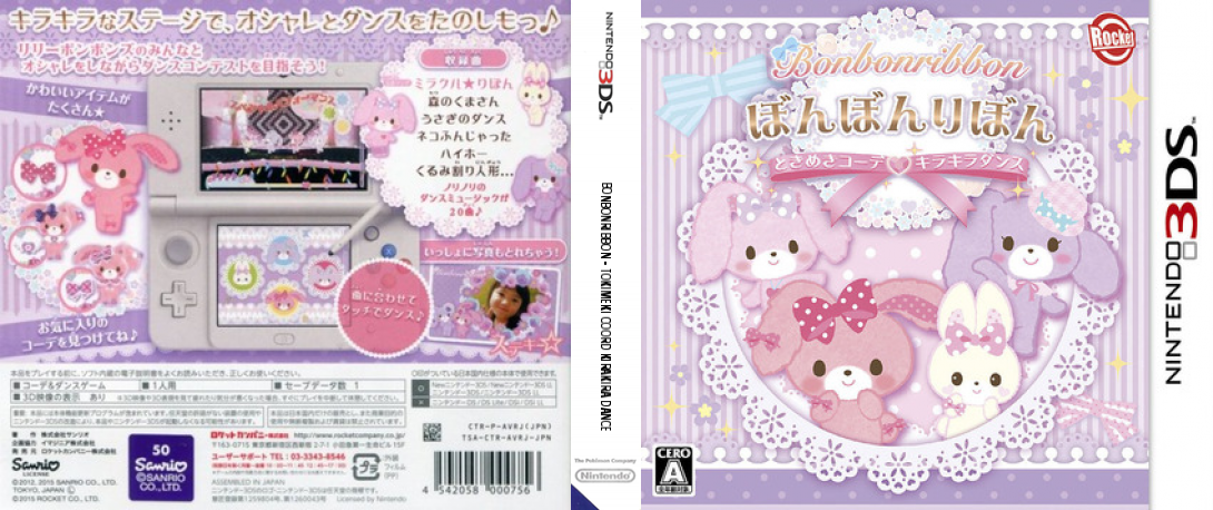 Bonbonribbon - Tokimeki Coord Kirakira Dance — box-texture (JP)