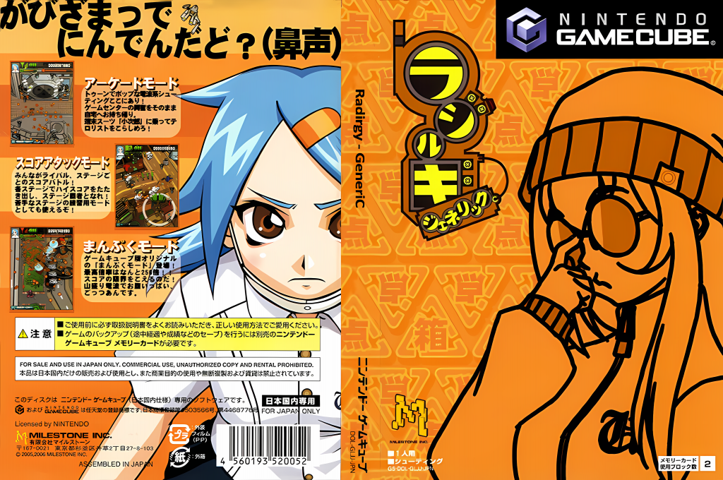 Radirgy Generic — box-texture (JP)
