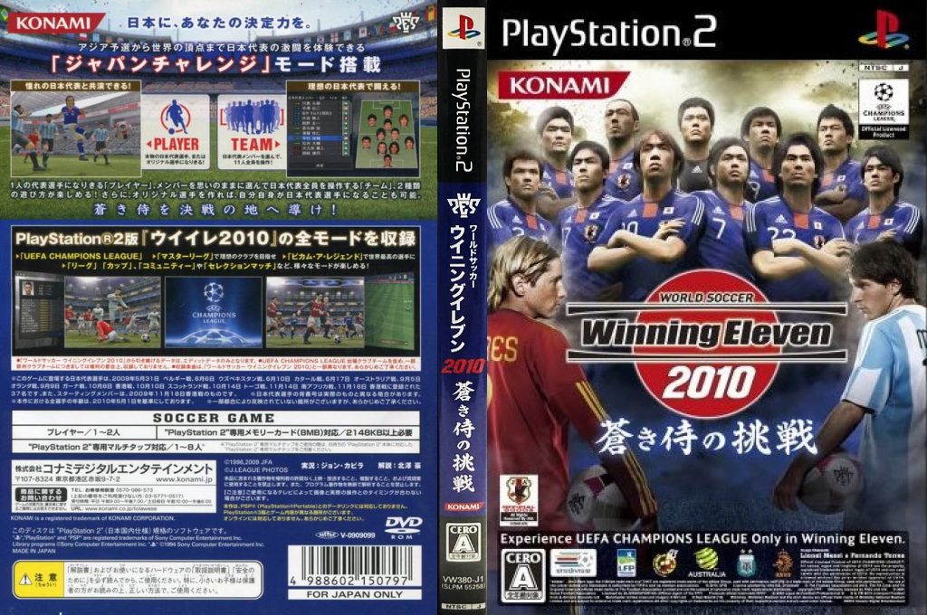 Winning Eleven 2010 - Aoki Samurai No Chôsen — box-texture (JP)