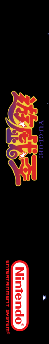 Yu-gi-oh — box-2D-side (SS)