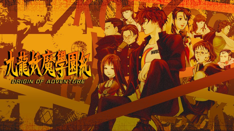 Kowloon Youma Gakuenki - Origin of Adventure — sstitle (WOR)