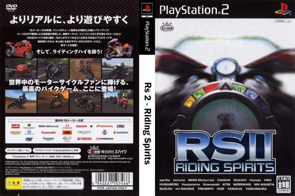 Rs 2 - Riding Spirits — box-texture (JP)