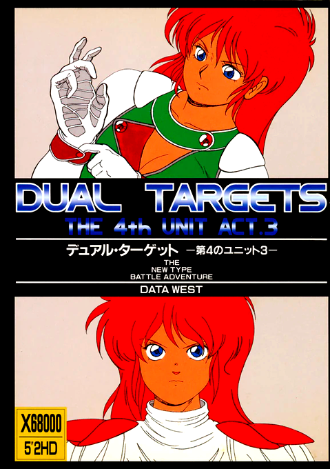 4th Unit Act. 3, The - Dual Targets box art