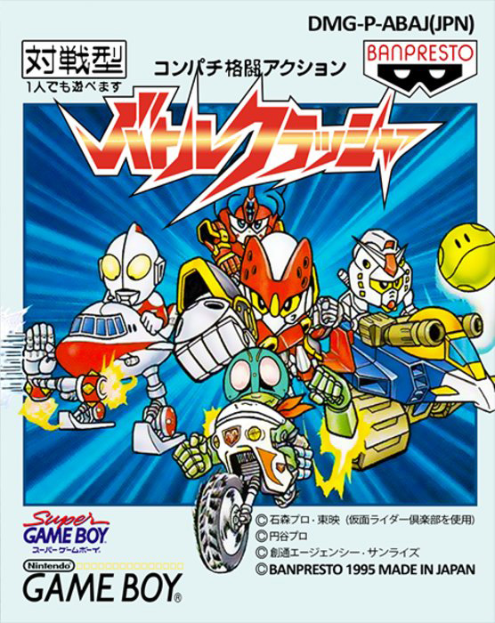 Battle Crusher box art