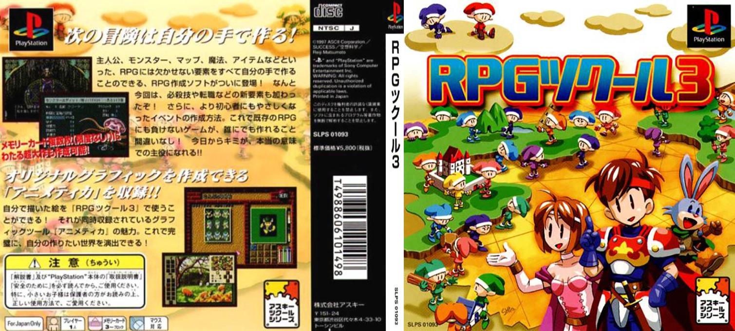 Rpg Maker — box-texture (JP)