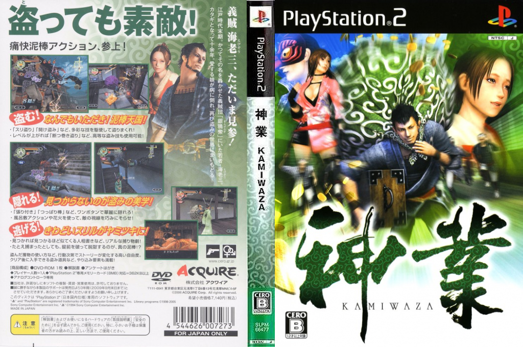 Kamiwaza — box-texture (JP)