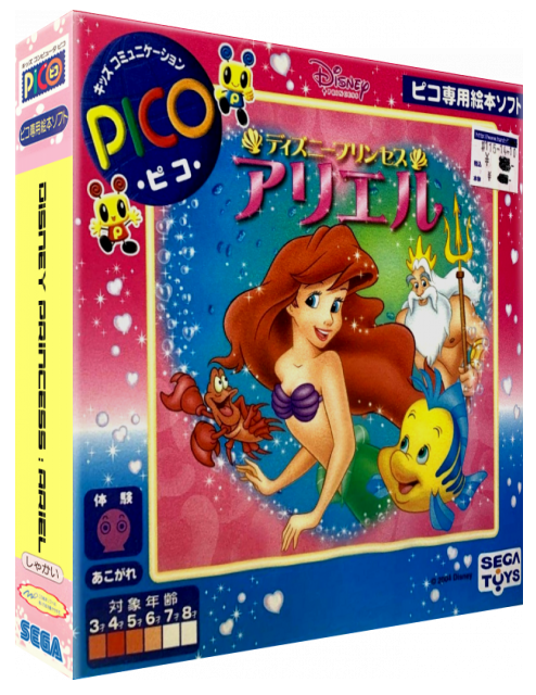 Disney Princess - Ariel — box-3D (JP)