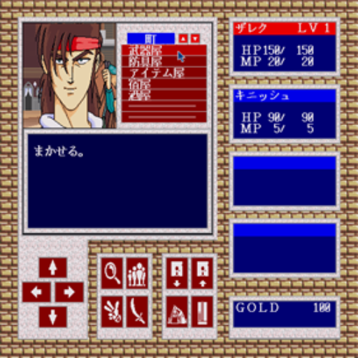 War Tone Versang — ss (JP)