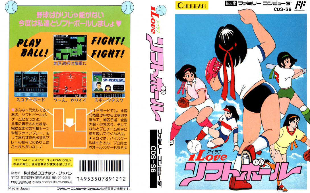I Love Softball — box-texture (JP)