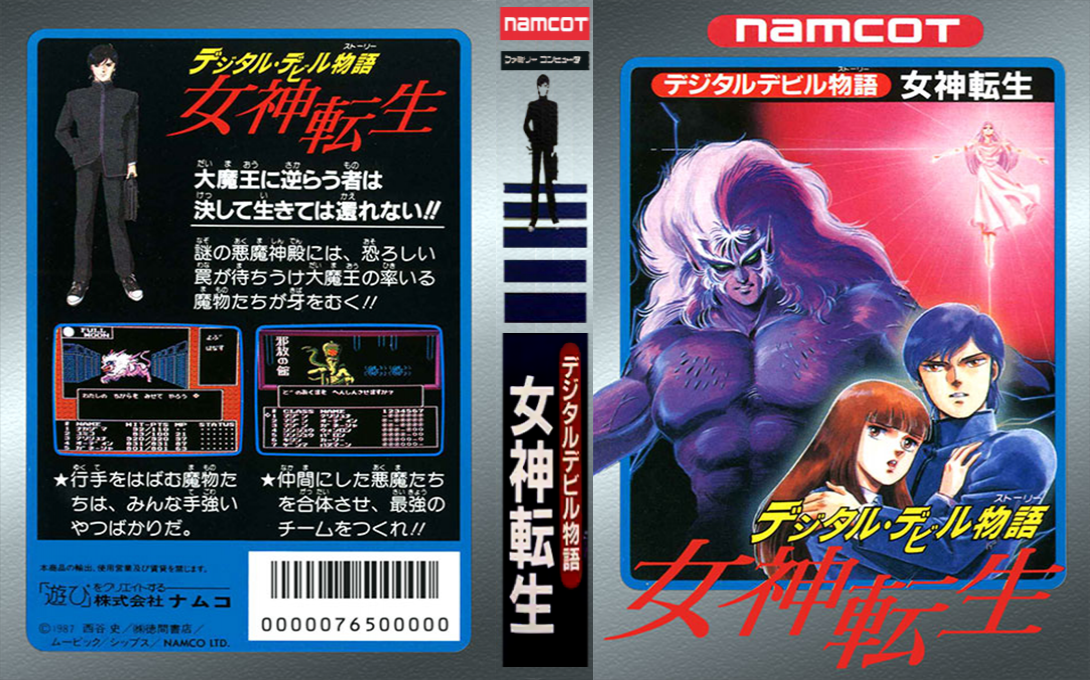 Digital Devil Story - Megami Tensei — box-texture (JP)
