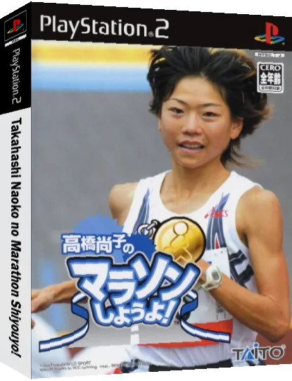 Takahashi Naoko no Marathon Shiyou yo! — box-3D (JP)