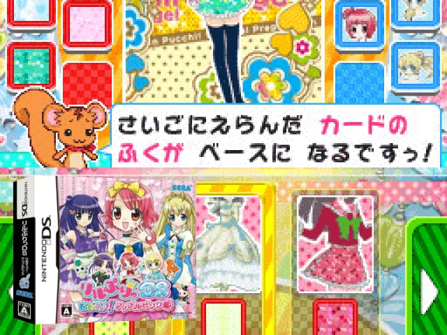 LilPri DS - Hime Chen! Apple Pink — mixrbv2 (JP)