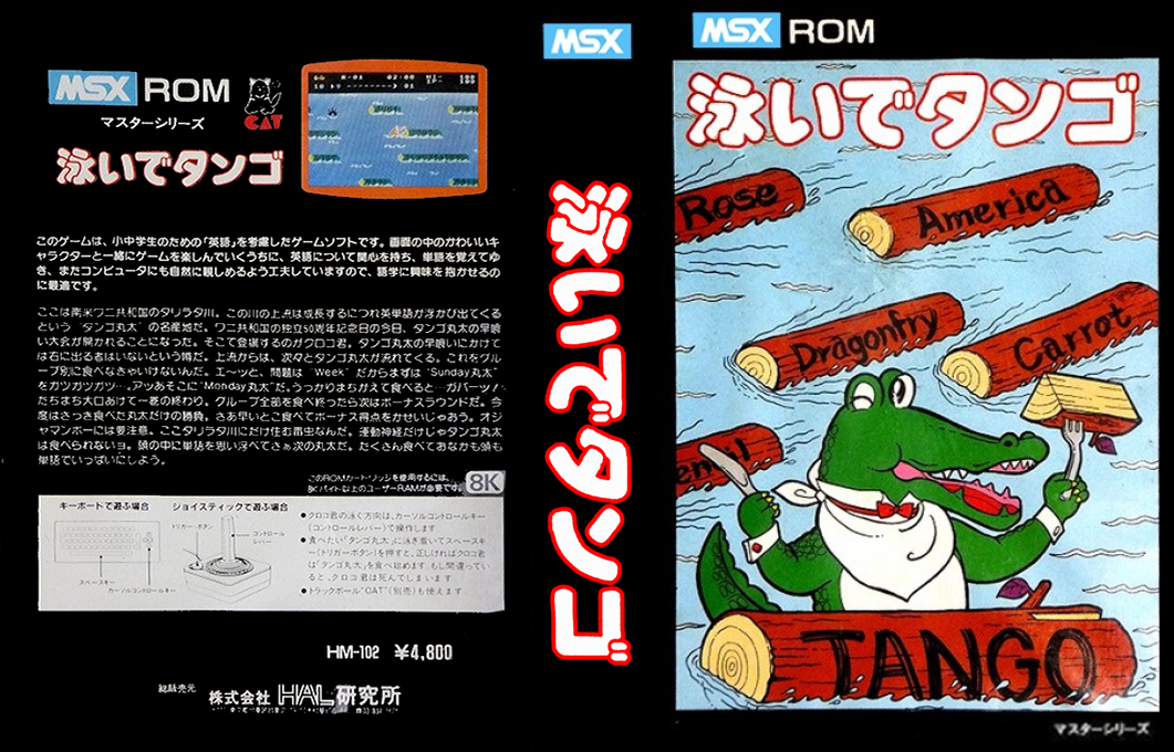 Oyoide Tango — box-texture (JP)