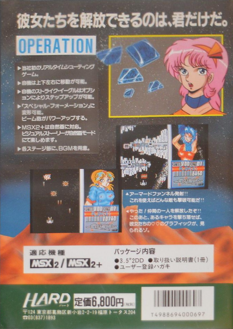 Girl's Control — box-2D-back (JP)